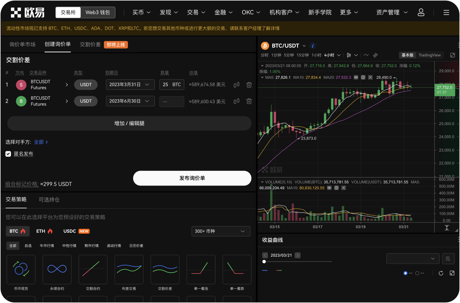 系统界面